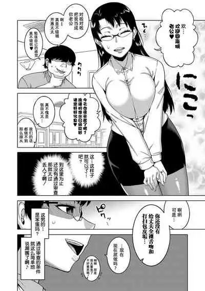 [Takatsu] Chotto Bijin de Mune ga Dekakute Eroi dake no Baka Nee [Chinese] [Digital] [罗洁爱儿个人机翻]