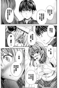 [Maripyon] Nekomiya-kun wa Chotto Hen!? | 猫宮君他有一點怪！？ [Chinese]