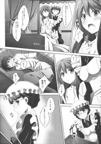 (C84) [Mahirutei (Izumi Mahiru)] Maou Wonderful + Toranoana Novelty Postcard (Maoyuu Maou Yuusha)