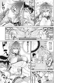 [Andou Hiroyuki] Pakopako Bitch ~Megamori! Mashimashi! Dosukebe Niku~ + Toranoana Leaflet