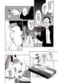 (C88) [MASHIRA-DOU (Mashiraga Aki)] Story of the 'N' Situation - Situation#3 Mukasino Otoko [Chinese] [月之废墟汉化]