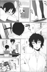 [Yurikawa] Houkago Strawberry Vibe - After School Strawberry Dildo [Chinese]