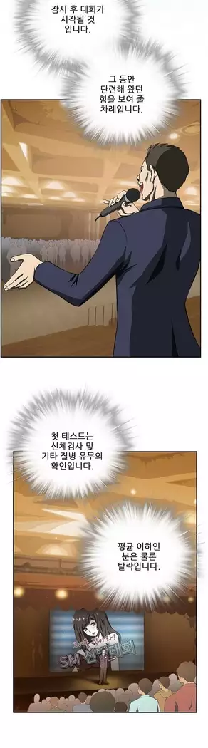 Dangerous Audition Ch.1-13