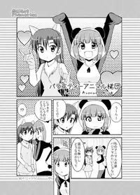 (C77) [Sweet Avenue (Kaduchi)] Sweet Memories5 (THE iDOLM@STER)