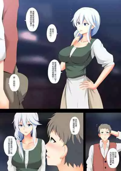 Victorica no Tabi | 維多利亞的旅程