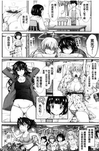 [TANA] Oyomesama Honey Days Ge [Chinese]