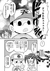 [Gachonerou] Nonki BOY Ch. 1-22