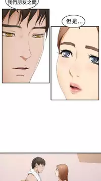 H-MATE 爱上男闺蜜【 chinese】中文 ch1-20