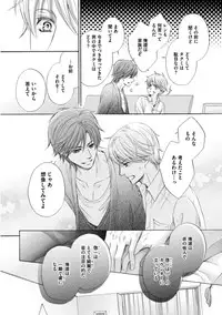 [Kamon Saeko] Futari no Musuko ni Nerawarete Imasu