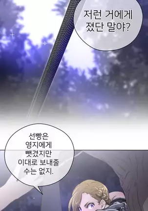 Perfect Half Ch.1-40.5