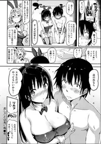 COMIC Shitsurakuten 2014-02