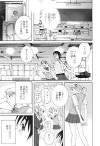 [Shinobu Tanei] Himitsu Himetaru wa Tsuki no Mitsu - Honey of the Secret Moon