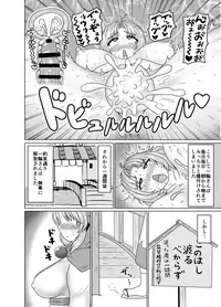 [Zenpou Chuugaeri Kick (DSK)] Gensoukyou Dosukebe Mukashibanashi Ichirin-san (Touhou Project) [Digital]