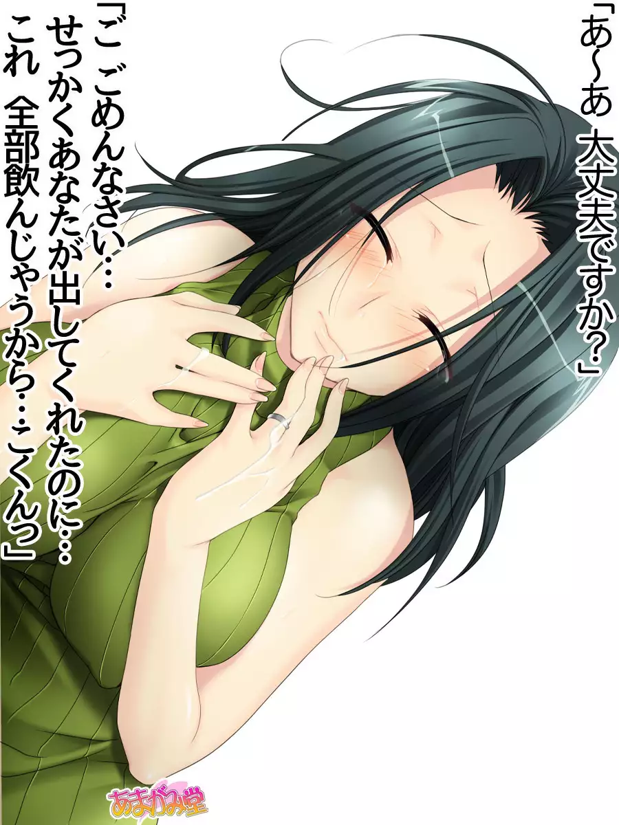 Kumi-chan wa Moto Bitch! Sex nochi Oishii Gohan♡ Ch. 1-13.4