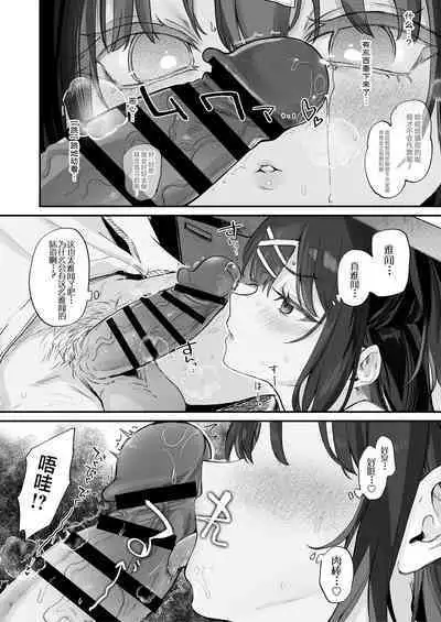 Koitsu ni Katsu Houhou - Wanted!! How to win this girl. |【急求】把这家伙战胜的方法