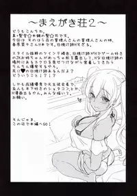 (C94) [Shin Hijiridou Honpo (Hijiri Tsukasa)] Kasshoku JK Onee-san to 2-nin de Ou-sama Game (Sunohara-sou no Kanrinin-san) [Chinese] [塔布里斯個人漢化]