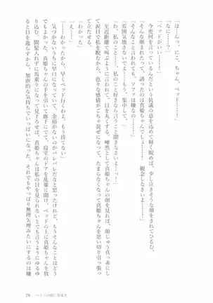 ペトリの朝に花束を