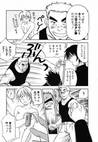 [Iogi Juichi] Maidroid Yukinojoh Vol.4