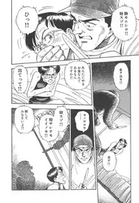 [Hirata Norio] Musume