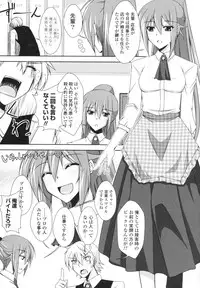 [Nikusoukyuu] Icha×2 Love×2 Cosplay Otome