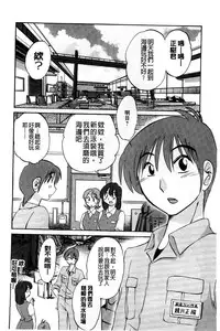 [TsuyaTsuya] Tatoeba Haha ga Extra Kuro | 即使是母親 Extra 黒 [Chinese]