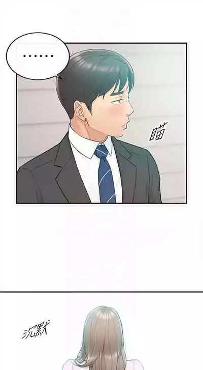 [週五] [富貴鼻 & 雲河尹] 正妹小主管 1-65 官方中文（連載中）