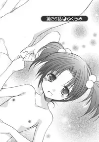 [Azuma Yuki] Kaming♡Doll 4