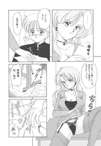 [Kayama Miku]SWEET MAGIC