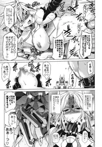 (C84) [STUDIO TIAMAT (TANABE)] BREAK BLUE DOUBLE ENGINE (BLAZBLUE)