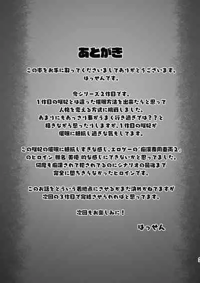 [8cm (はっせん)] Suiei-bu Ace Saimin Keikaku Ch.1-3 (END) [Digital]