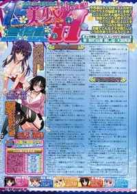 BugBug 2011-10 Vol. 206