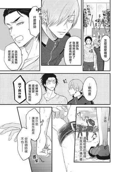 pop one's cherry Vol. 1-5