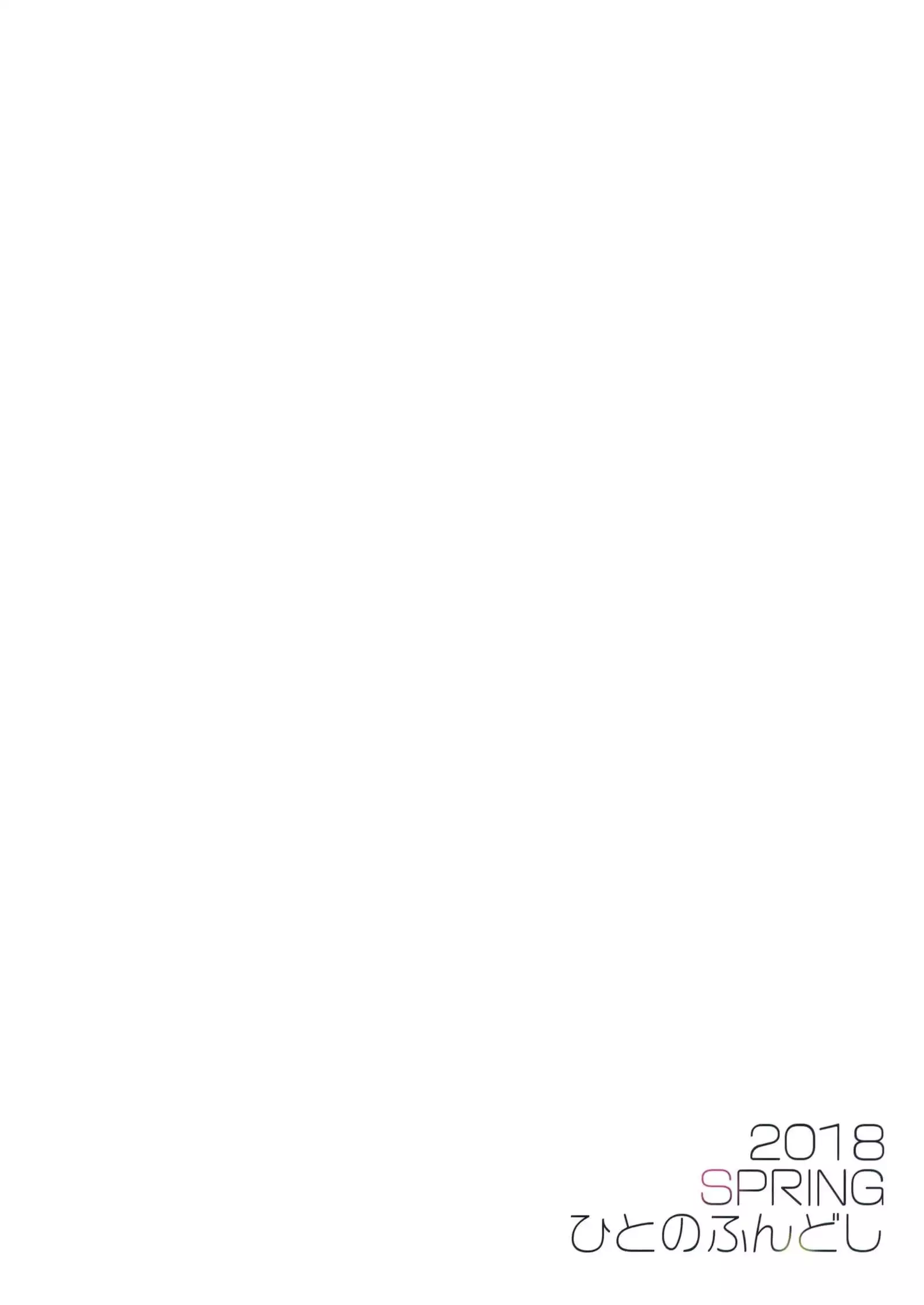 Kaki Hoshuu 10 | 하기보충10