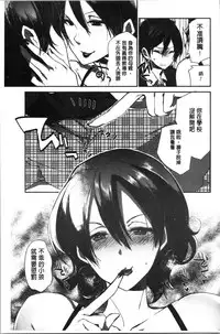 [Konezu] Abnormal Otome Club [Chinese]