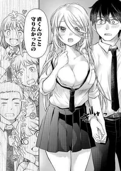 Class de 1-ban no Boss Gal wa Boku no Mae dake Kawaii Ecchi na Osananajimi
