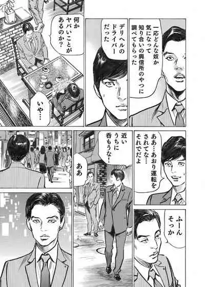 [Hazuki Kaoru] Ore wa Tsuma no Koto o Yoku Shiranai 1-9