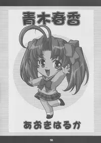 (C65) [Mix Fry (Takurou)] Fumofumo? (Full Metal Panic!) [Chinese] [靴下漢化組]