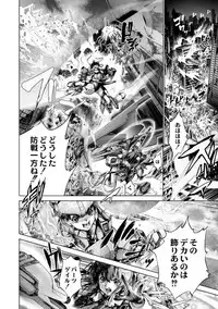 [Kuusou] Savior of the Malicious ~Shoujo Hangyaku~ 5-wa [Digital]