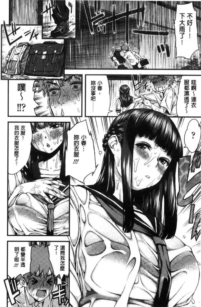 Inkou Liquid | 淫行的液體