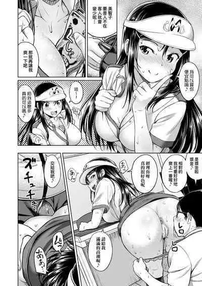 Aolove | 青葉之戀