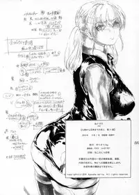 [Subesube1kg (Narita Kyousha)] 9-ji kara 5-ji made no Koibito Dai 11 wa - Nine to Five Lover [Chinese] [母系戰士出品·母系蒼龍漢化·漫之學園首發]