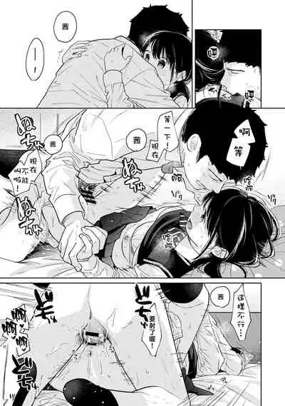 1LDK+JK Ikinari Doukyo? Micchaku!? Hatsu Ecchi!!? | 1LDK+JK 突然間展開同居？ 極度貼近！？初體驗！？ Ch. 18-32