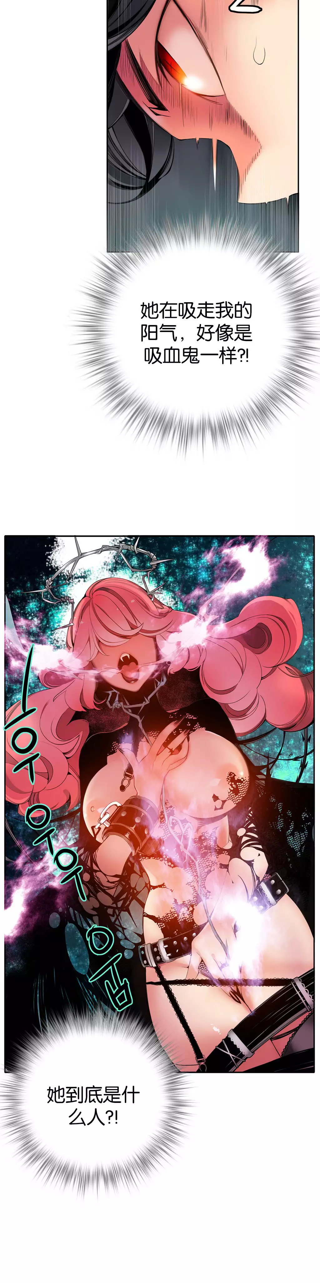 Lilith`s Cord | 莉莉丝的脐带 Ch.1-37