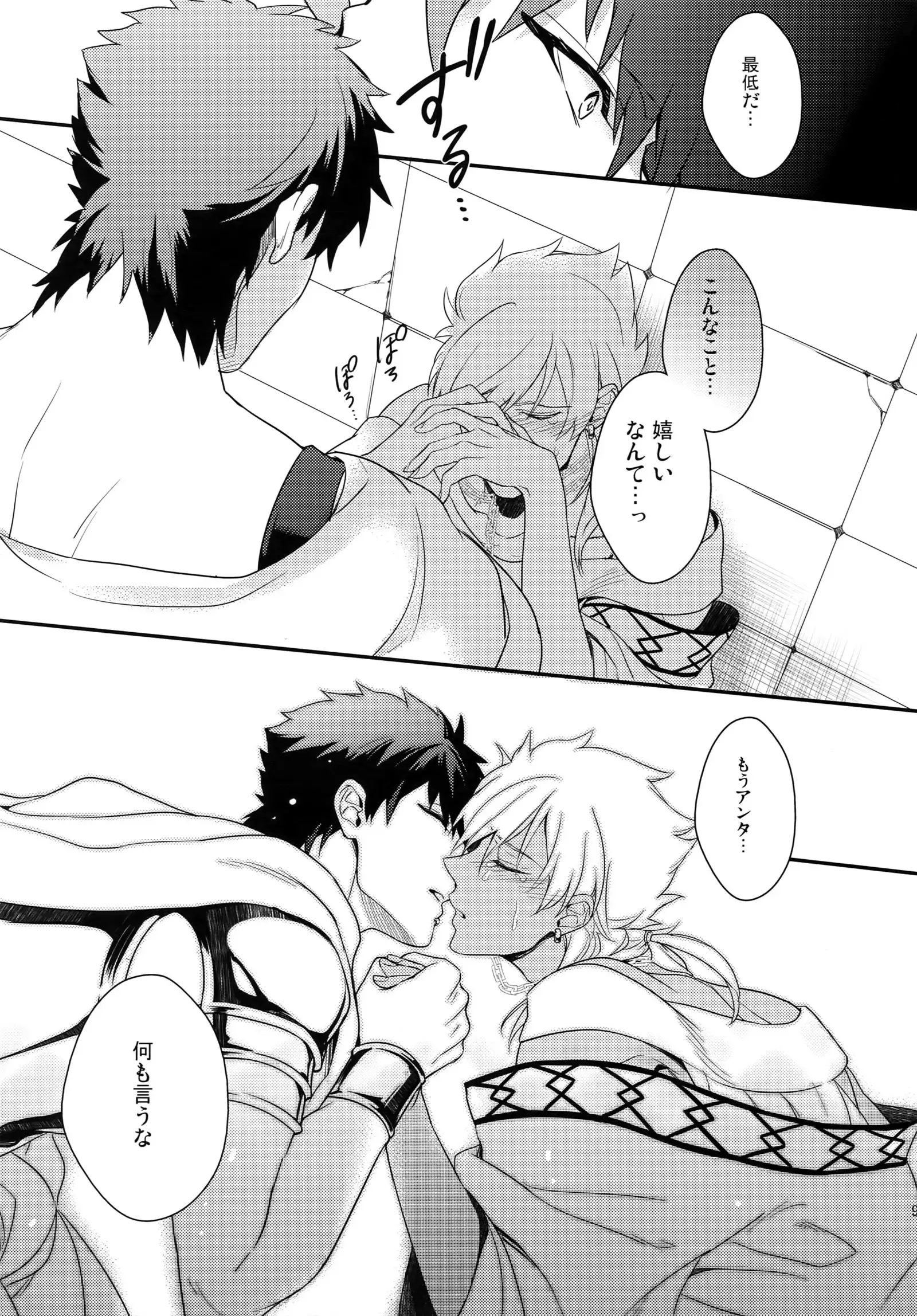 PureSlider. Sairoku 2011 - 2012