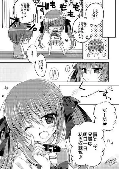 [NANACAN (Nanaca Mai)] Imouto Choukyou Nikki Sairokushuu - the collected reprints of imouto choukyou nikki [Digital]