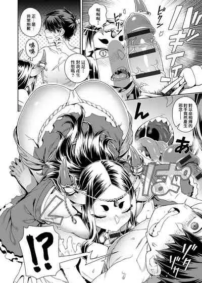 Fushigi Fushidara | 不思議不檢點