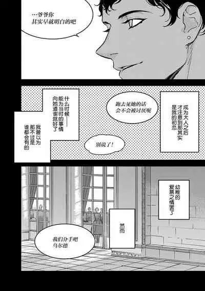 MY PRINCE | 我的王子大人 Ch.1-8