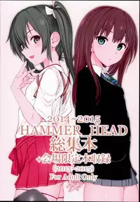 (C90) [HAMMER_HEAD (Makabe Gorou)] 2014~2015 HAMMER_HEAD Soushuubon + Kaijou Genteibon Shuroku (2013~2015) (Various)