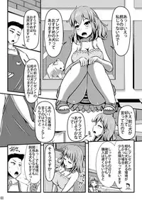 [Shiroi Shinoshino (Shinoda Kazuhiro)] Chuumon no Ooi Pet Shop [Digital]