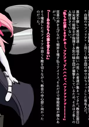 Senhime Bad Ending -Cool Heroine Buzama Haiboku CG Shuu-